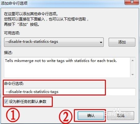 怎样用MKVToolNix封装后多出两个轨道标签的问题的详细解答