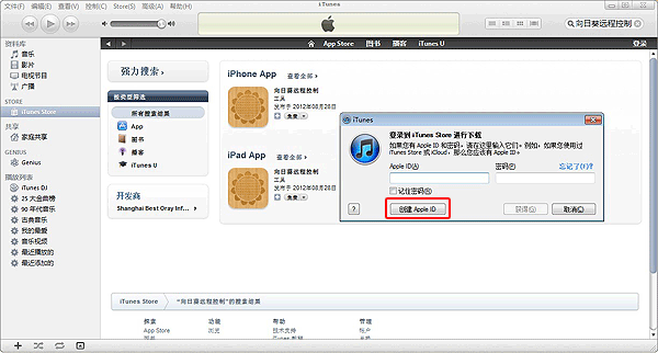 向日葵远程控制 教你用iPhone远程控制电脑 全福编程网教程