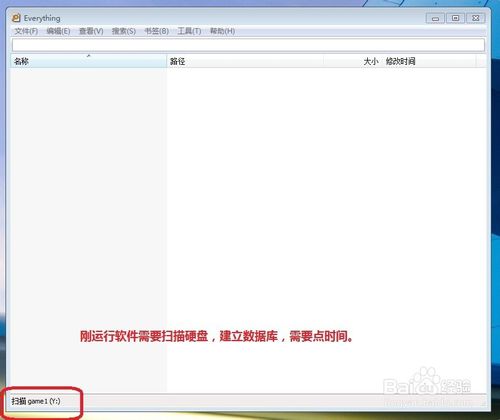 用Everything快速搜索硬盘文件名的方法技巧