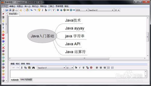 FreeMind思维导图如何使用？