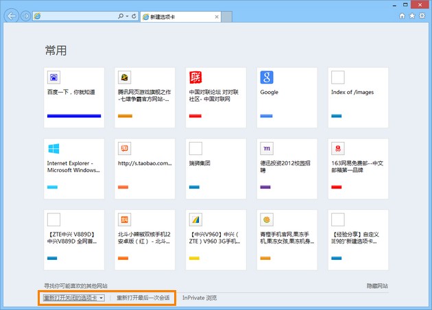 在IE9/IE10中重新恢复打开已关闭的网页 全福编程网