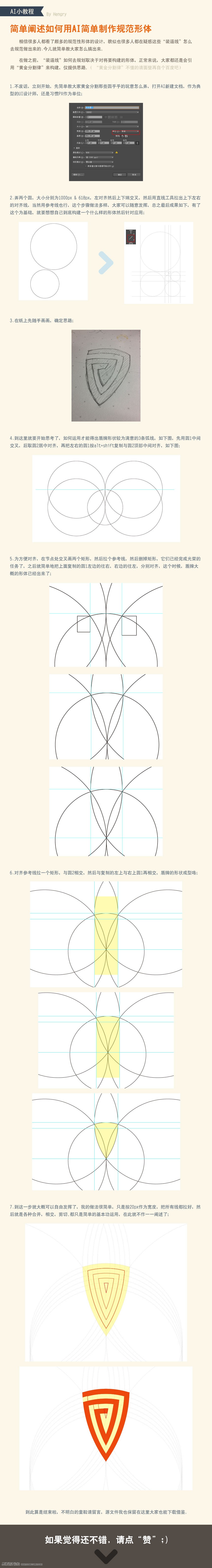 Illustrator制作旋转线条效果的企业LOGO 全福编程网