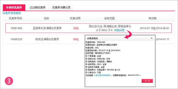 大麦优惠券介绍 