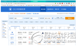 qq浏览器怎么抢票 qq浏览器抢2016春节返程票方法3