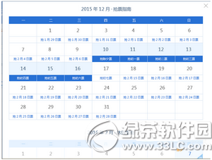 qq浏览器怎么抢票 qq浏览器抢2016春节返程票方法4