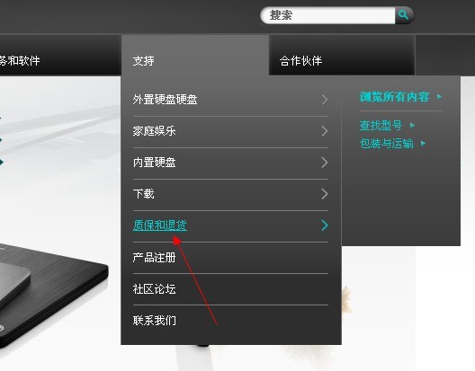 如何查询希捷硬盘是否在质保期内？ 全福编程网