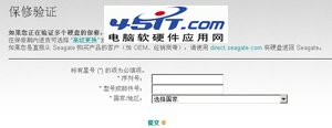 如何查询希捷硬盘是否在质保期内？_新客网