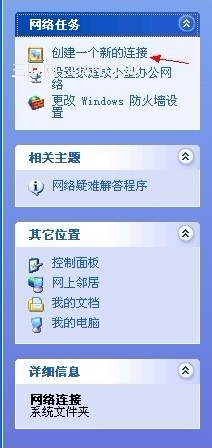 winxp怎样在桌面上新建宽带连接图标？ 全福编程网