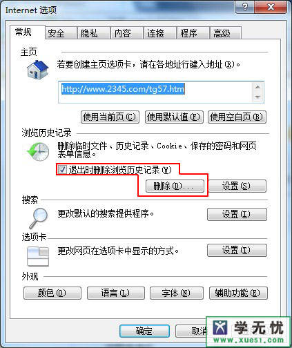 计算机安全设置在哪 全福编程网