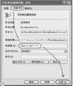 键盘组合键的简单应用 全福编程网