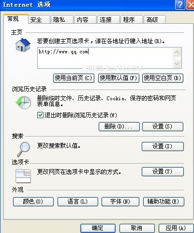 用组策略把你的IE首页强制改回来 全福编程网