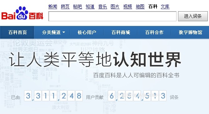 百度指数组合检索怎么用 全福编程网