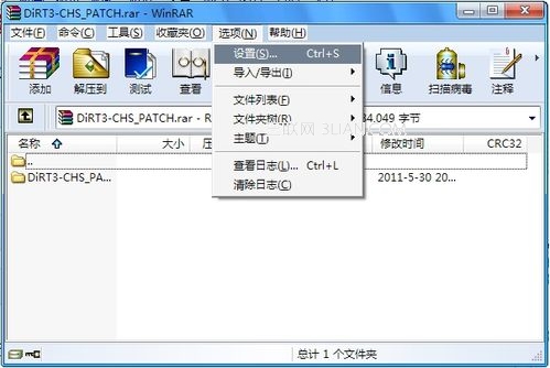 如何设置WinRAR的碎文件不占C盘空间 全福编程网