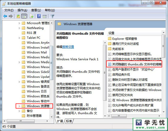 Thumbs.db是什么文件可以删除吗? 全福编程网