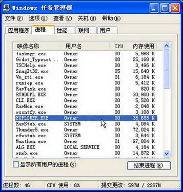 无法删除的文件让任务管理器来帮你 全福编程网