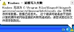 右下角弹出“Windows-延缓写入失败”或者“xxx-损坏文件 请运行Chkdsk工具” 全福编程网