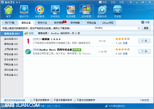 没有光驱怎么装系统