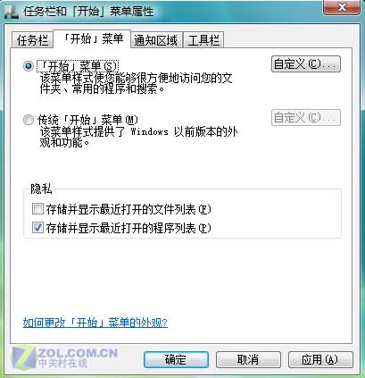 解决Vista桌面没有IE问题 全福编程网