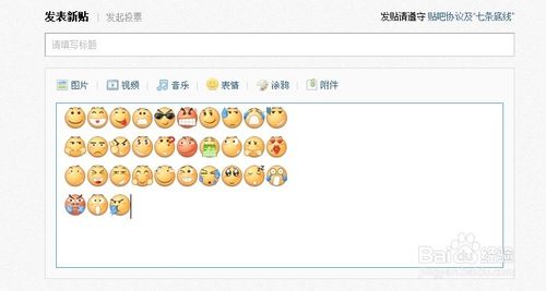 怎么批量保存百度贴吧表情到QQ表情 全福编程网