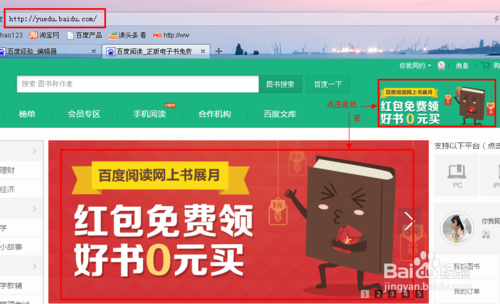 如何领取使用百度阅读红包 全福编程网