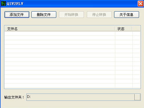 qsv格式是什么的文件 全福编程网
