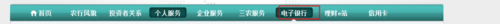 农行网银证书到期时间查询 全福编程网