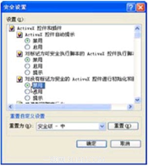 如何在IE浏览器中屏蔽ActiveX控件   全福编程网