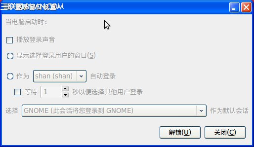 怎样能跳过开机时的用户和口令输入 全福编程网