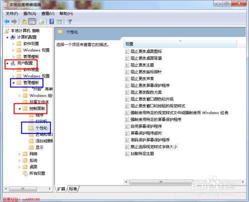 桌面背景不能设置怎么办，壁纸不能修改怎么办