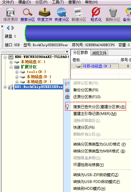 打开U盘时提示U盘需要格式化怎么办？  全福编程网