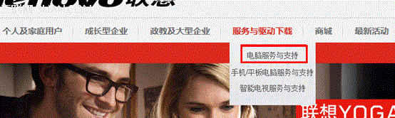 联想电脑如何下载并安装驱动  全福编程网