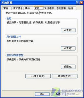 让Win XP不再显示错误提示窗口 全福编程网