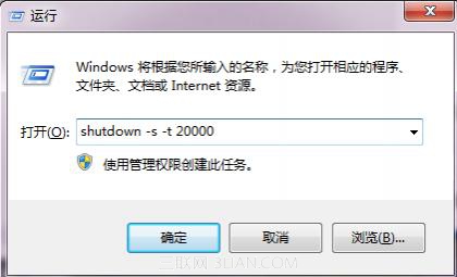 用CMD命令进行关机/重启 全福编程网