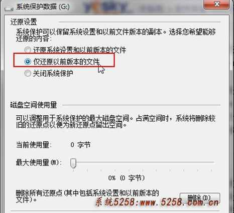 误删电脑系统文件怎么办？   全福编程网