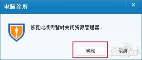 一键去掉快捷方式小箭头