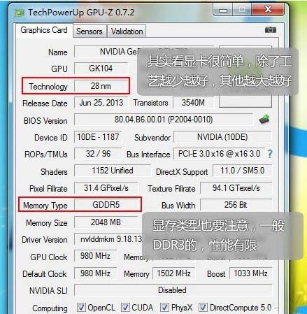 DIY装机硬件知识 怎么看电脑硬件