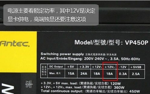 DIY装机硬件知识 怎么看电脑硬件