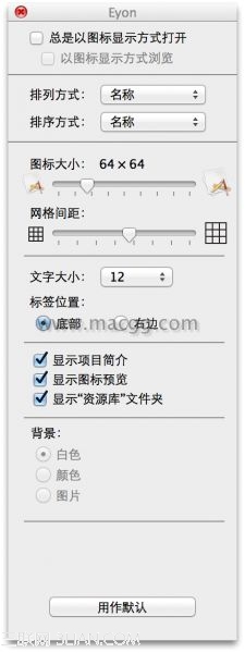 如何让OS X 10.9 Mavericks 显示资源库文件夹？ 全福编程网