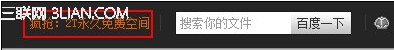 百度云盘2T免费空间如何领取？ 全福编程网