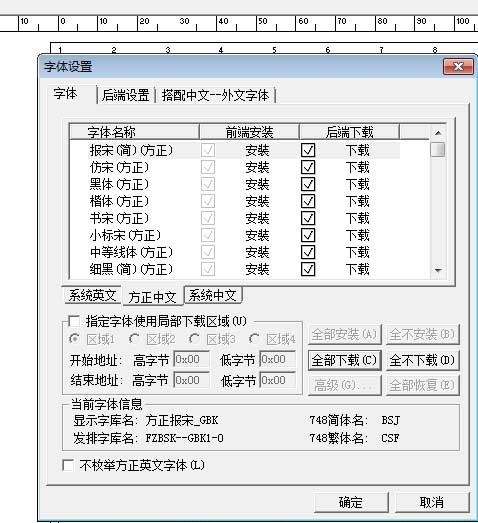 方正飞腾如何转换为PDF 全福编程网