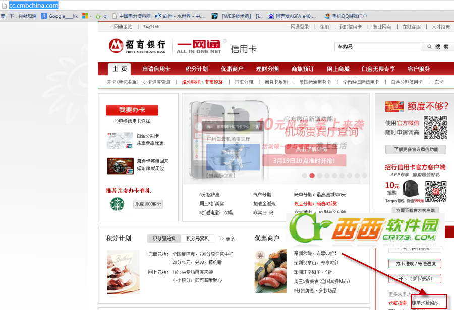 招行信用卡到期换卡怎么改 全福编程网