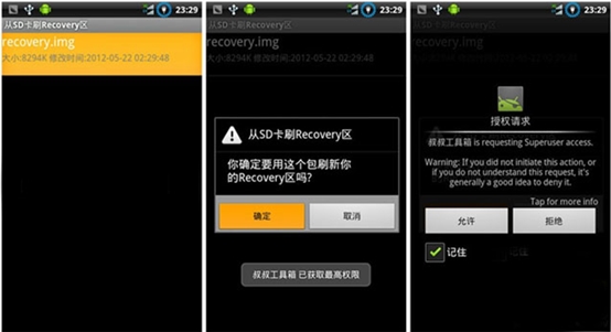 A790e 刷入Recovery中文版操作步骤  全福编程网