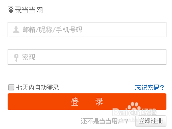 当当网怎么找回密码? 全福编程网