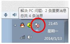 怎样关闭任务栏小白旗？ 全福编程网