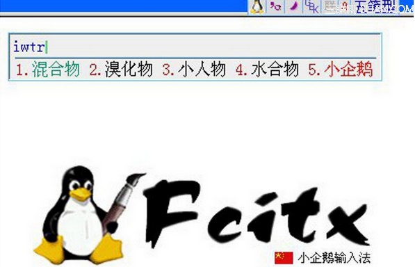 linux系统输入法怎么切换？ 全福编程网