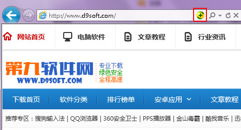 怎么去掉浏览器地址栏360卫士图标？ 全福编程网