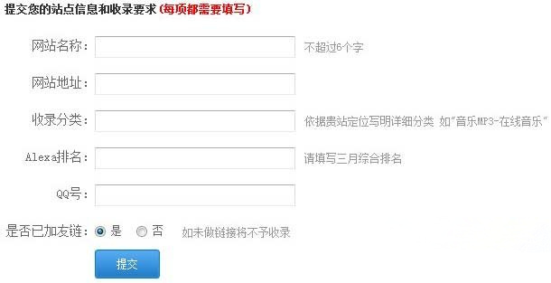 百度谷歌等大型网站收录网页提交入口地址 全福编程网
