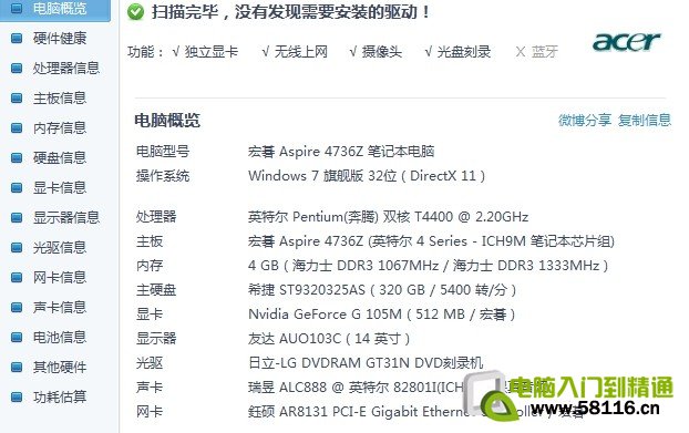  电脑玩游戏卡是什么原因，玩游戏卡怎么办  全福编程网