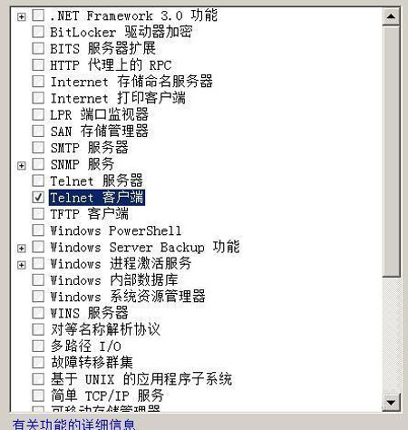 鲜为人知的win2008网络管理优化技巧 