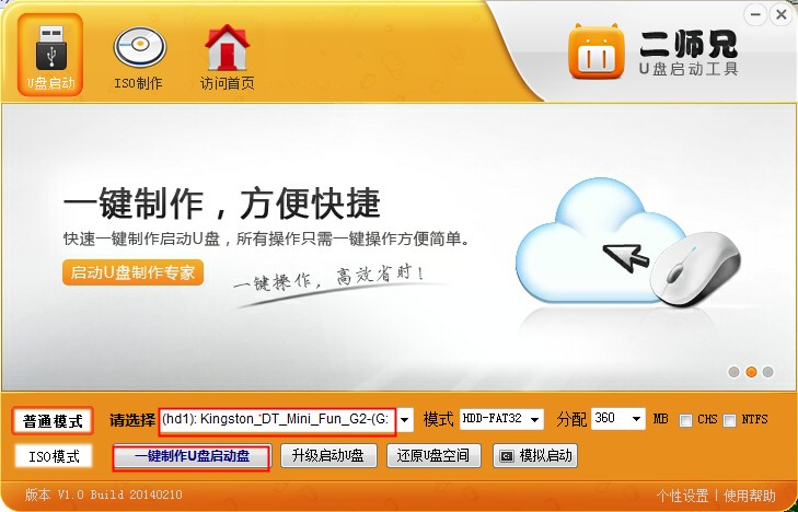 二师兄U盘安装xp、win7系统教程 全福编程网